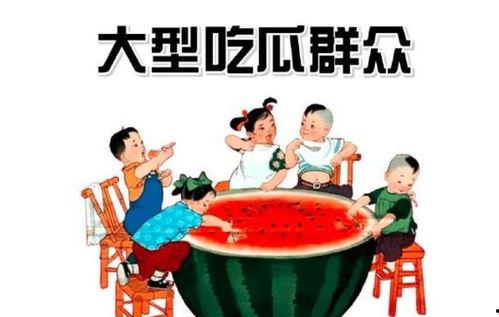 娱乐吃瓜群众模板下载